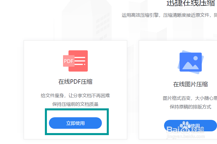 怎么压缩PDF文档大小，一招搞定