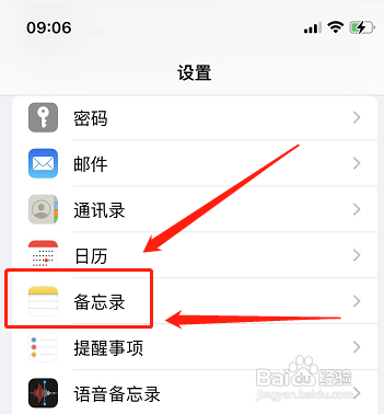 iphone备忘录如何自动转换为标签?