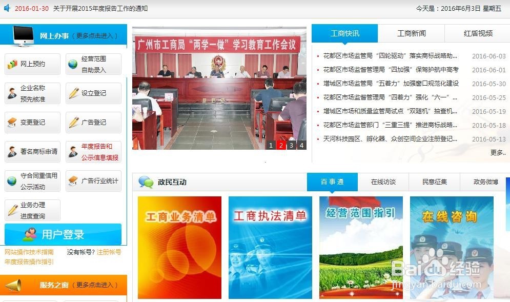 查询经营项目是否需要办理广州许可证