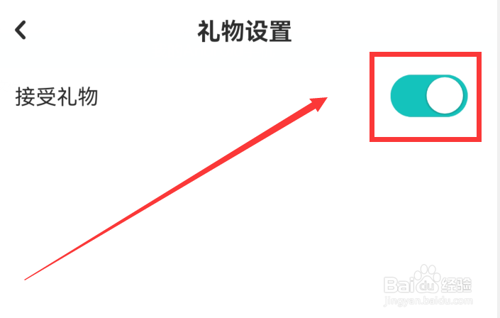手机LOFTER中怎么拒收礼物