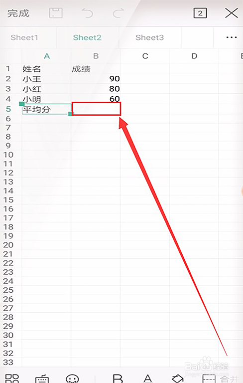 手机WPS表格如何使用rank函数
