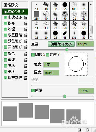 Photoshop制作科幻人物效果