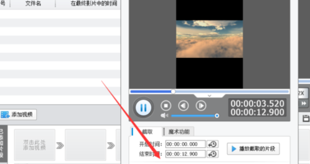 怎样用爱剪辑把视频从竖屏转成横屏