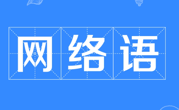 太bug了形容人是什么意思