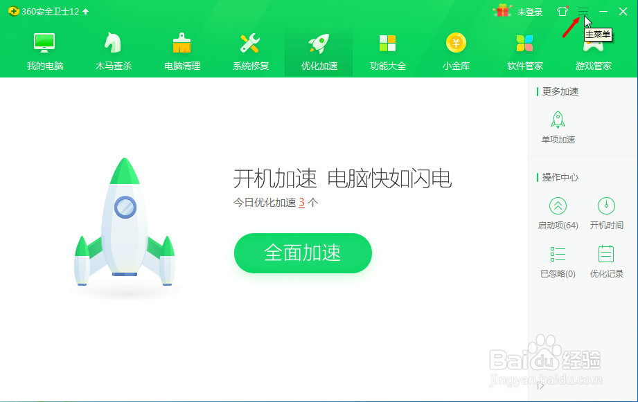 如何拦截电脑广告弹窗