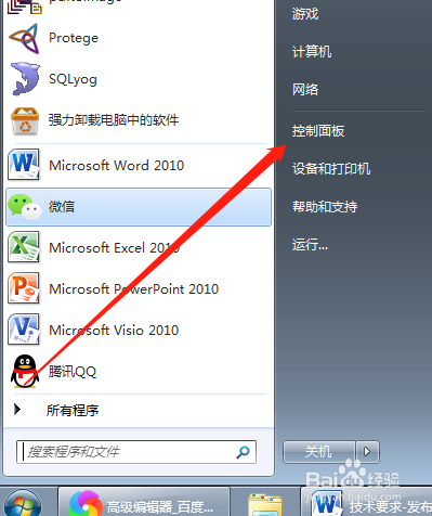 windows7怎样关闭系统防火墙