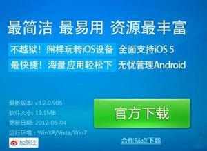 苹果手机怎么连接电脑 随心所欲玩转iphone