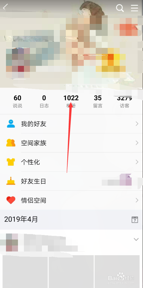 QQ怎样传照片到相册
