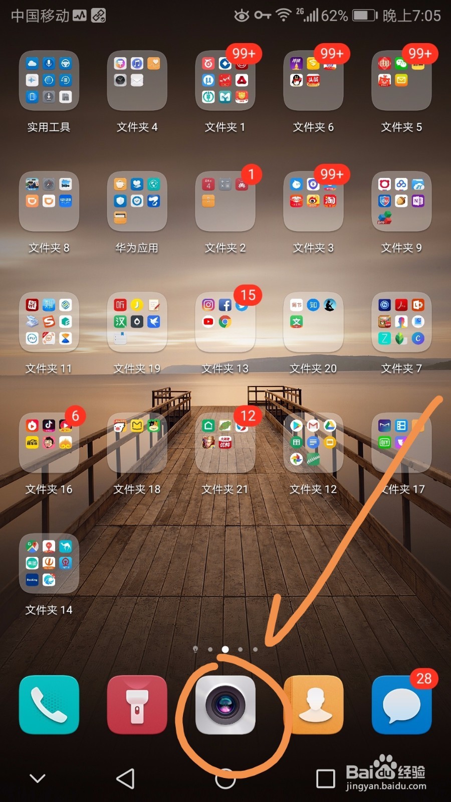 华为手机拍摄夜景如何设置参数