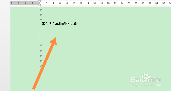 怎么把文本框的线去掉