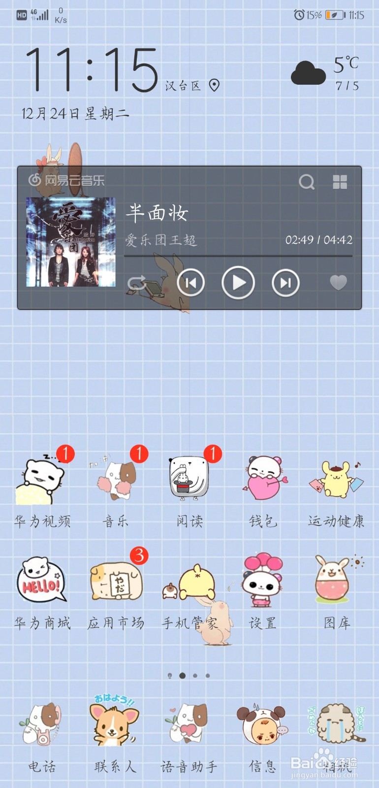 华为p20怎么关闭后台