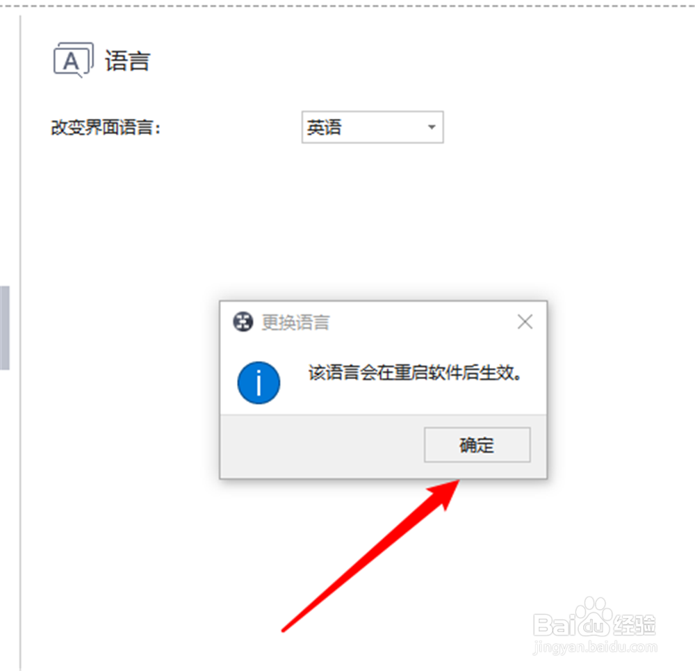 MindMaster怎么改变界面语言
