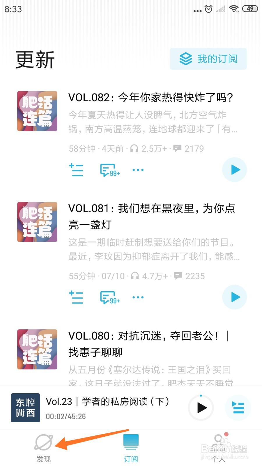 小宇宙中怎么查看当工作是爱好