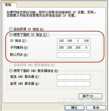 路由器 怎么样设置