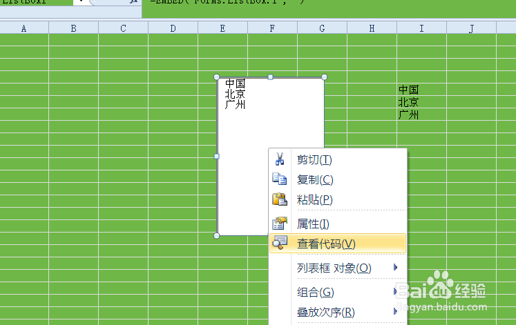如何将列表框中的内容输入到选取的单元格中