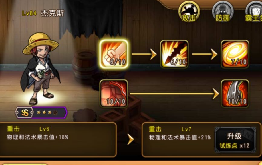航海王启航角色选择攻略