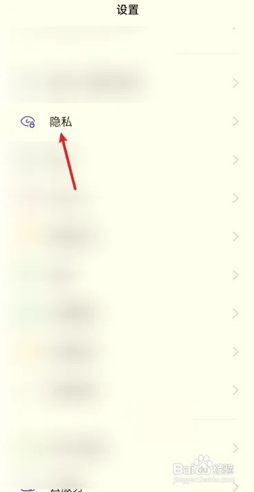 红米k40游戏增强版怎么隐藏应用？