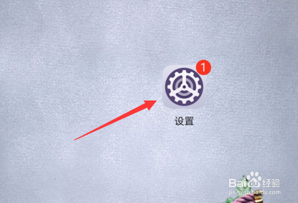 华为mate30pro应用锁怎么设置