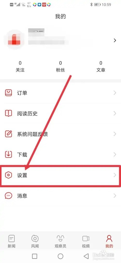 如何在观察者设置移动网络下无图模式