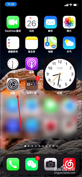 苹果音量键总是调媒体怎么办