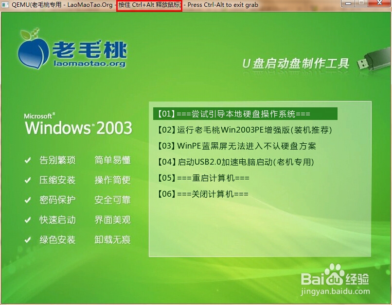 教你如何装利用U盘装系统