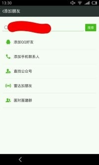 微信使用全攻略【8】如何添加微信好友
