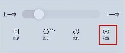番茄小说APP里面的段评气泡怎么显示？