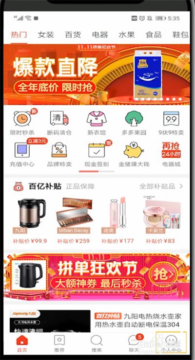 拼多多订单中看电话号码的操作