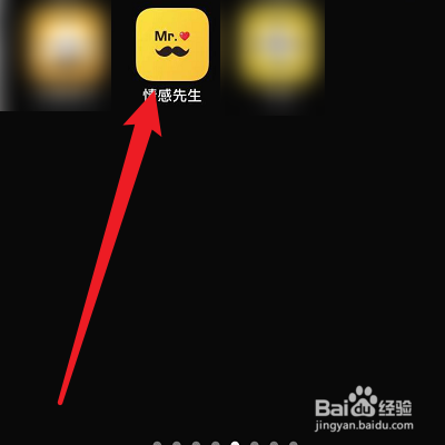 如何把情感先生分享到微信朋友圈？