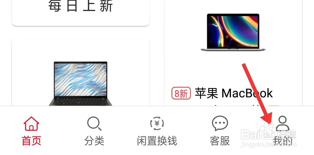 闪小白app如何查看版本