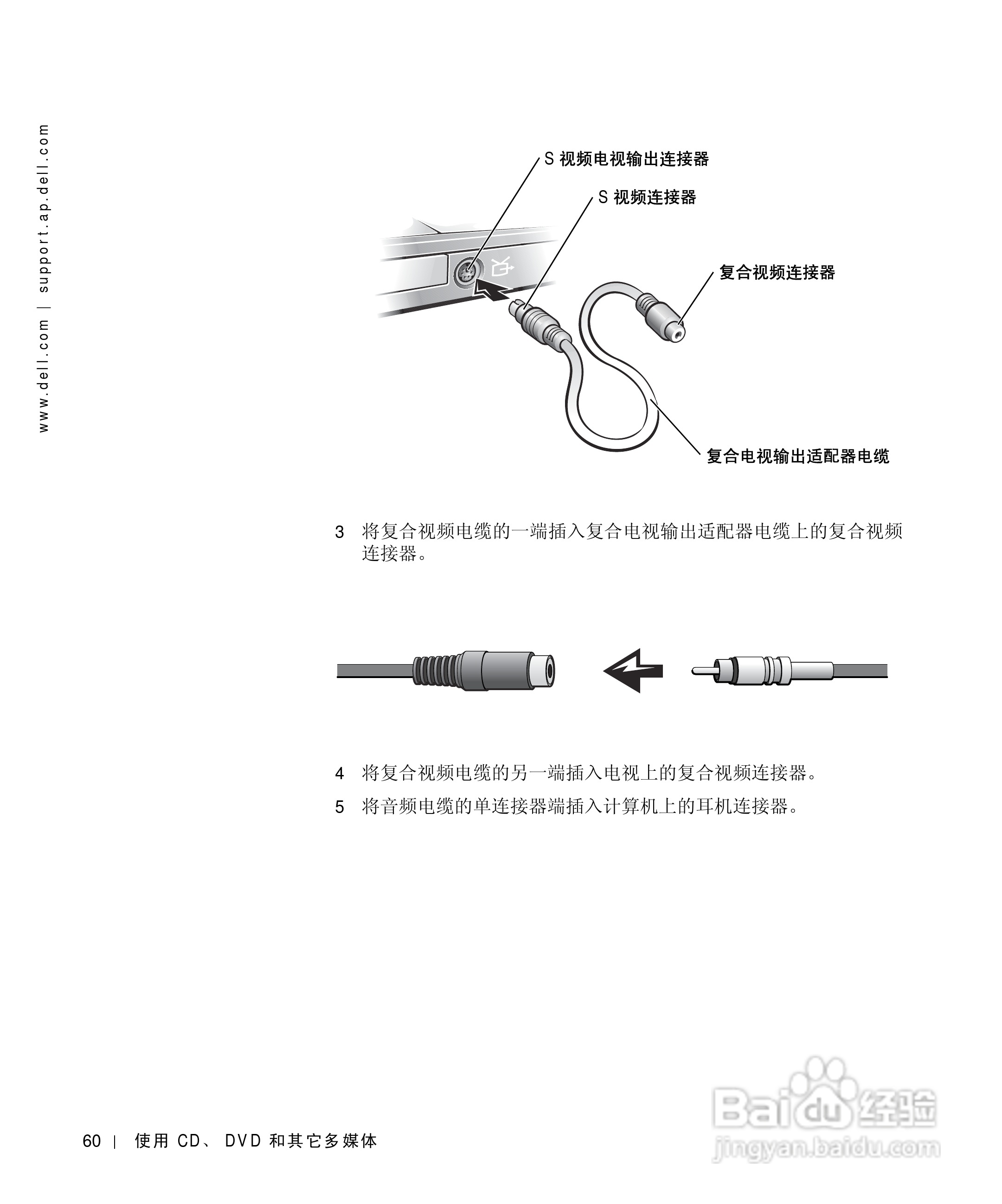 戴尔Inspiron 1100笔记本使用说明书:[6]