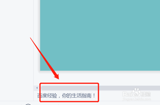 ppt怎么显示备注内容