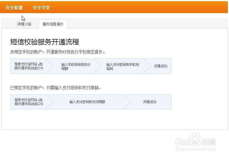 余额宝账户被盗用5.6万不翼而飞警醒安全意识