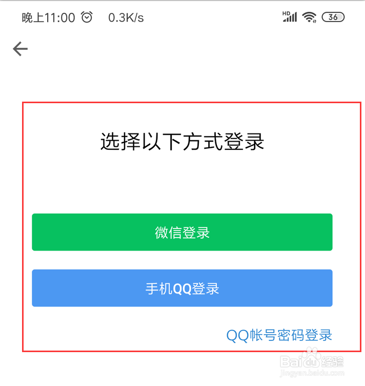如何开通QQ邮箱,手机用