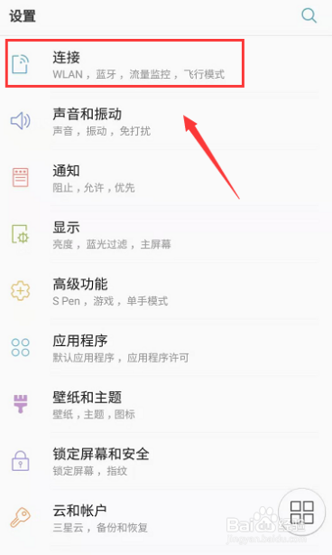 三星手机wifi连接不上怎么办