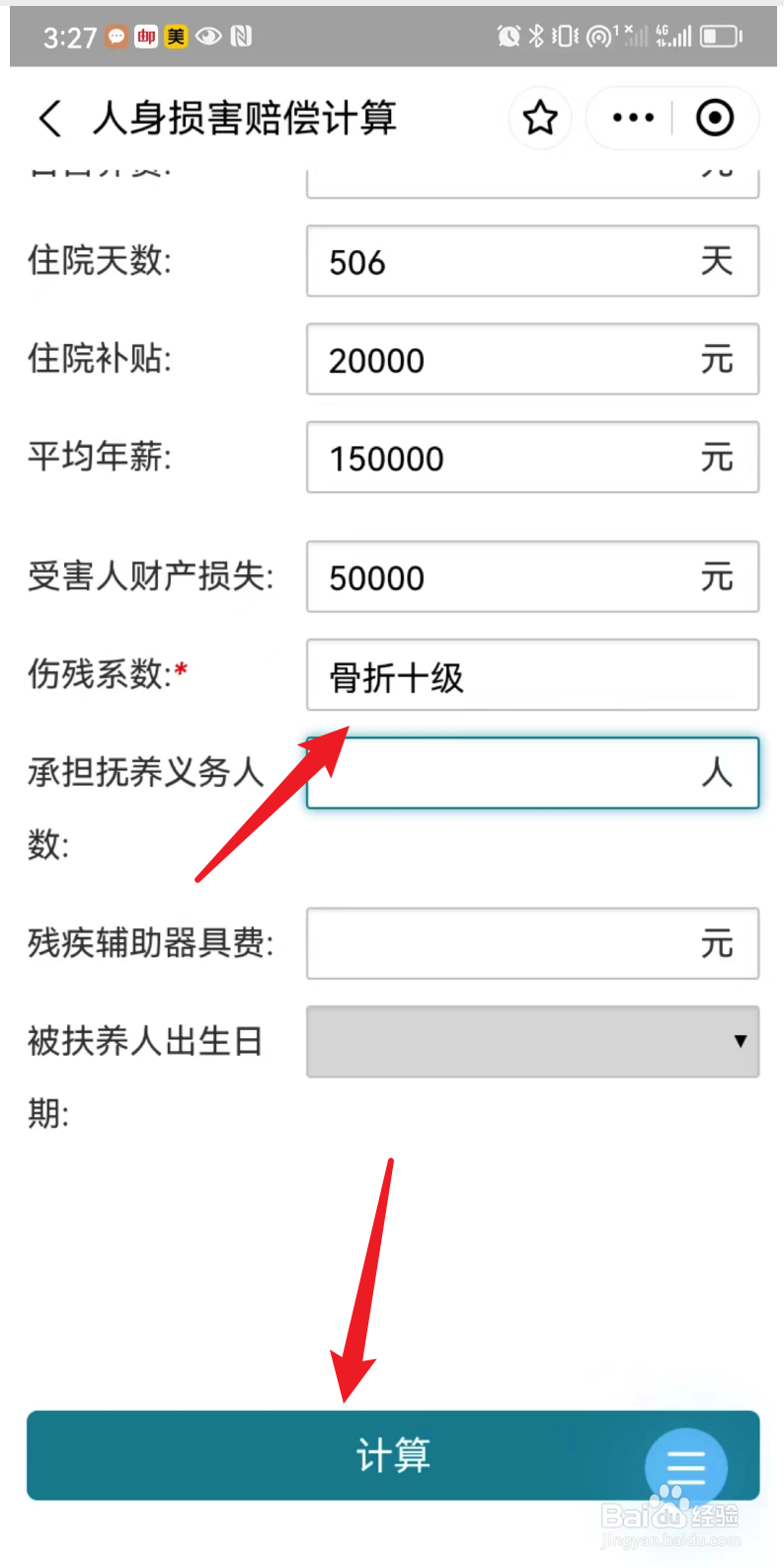 骨折十级伤残怎么赔偿