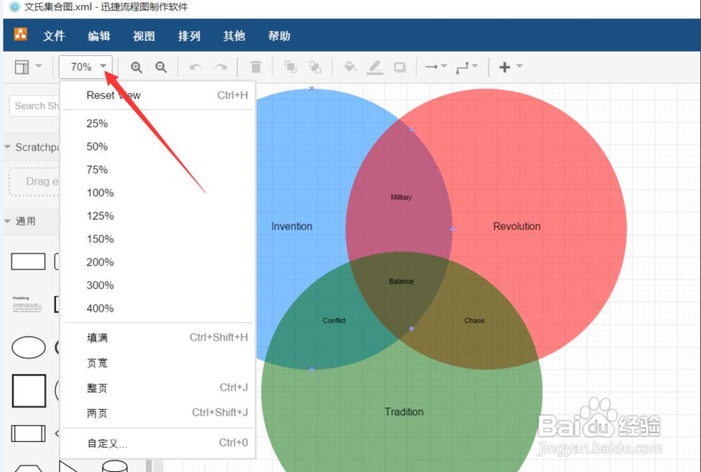 程序流程图时绘制中怎么绘制局域连接