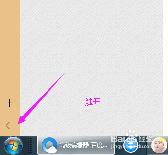 电脑怎么生成健康系统报告