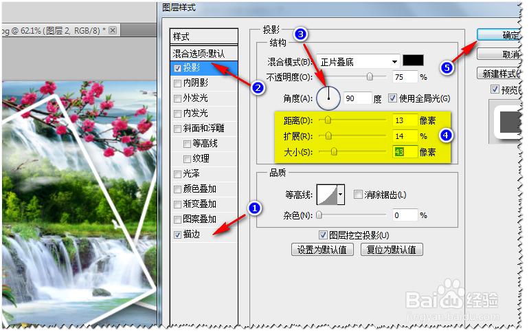 用Photoshop 制作精美的片图效果