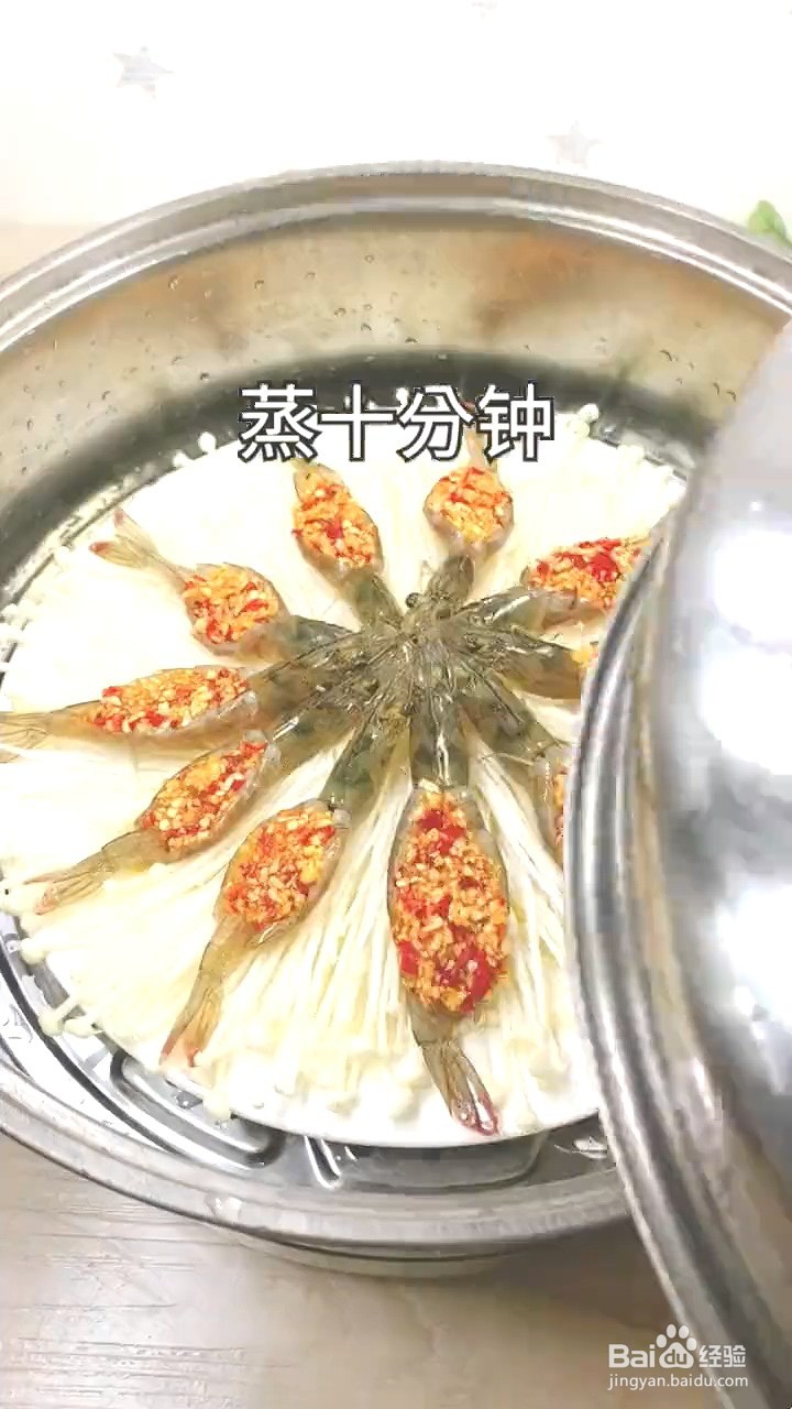 如何制作金针菇蒜蓉虾