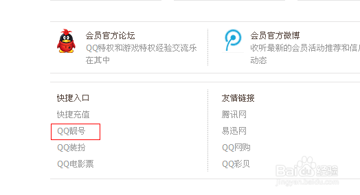 怎么打造人气QQ空间