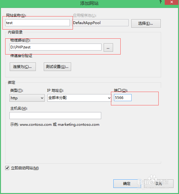 windows下php开发环境配置详细教程
