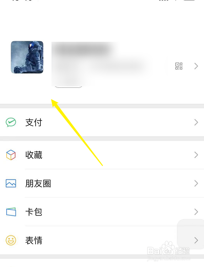 微信昵称符号怎么弄上去