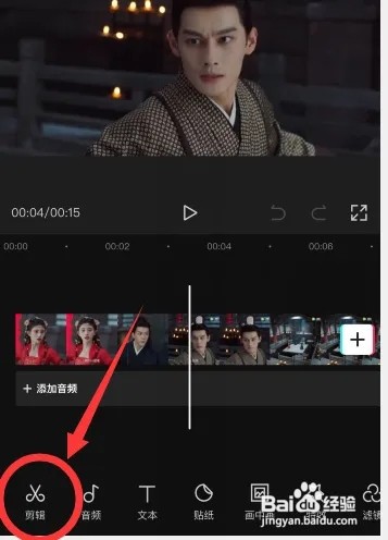 剪映如何设置镜像翻转