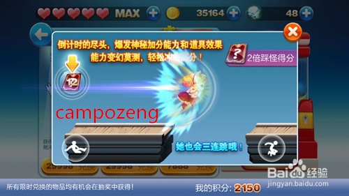 天天酷跑闪电骑士和百变萝莉技能属性对比