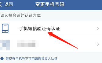 交管12123如何更改手机号？