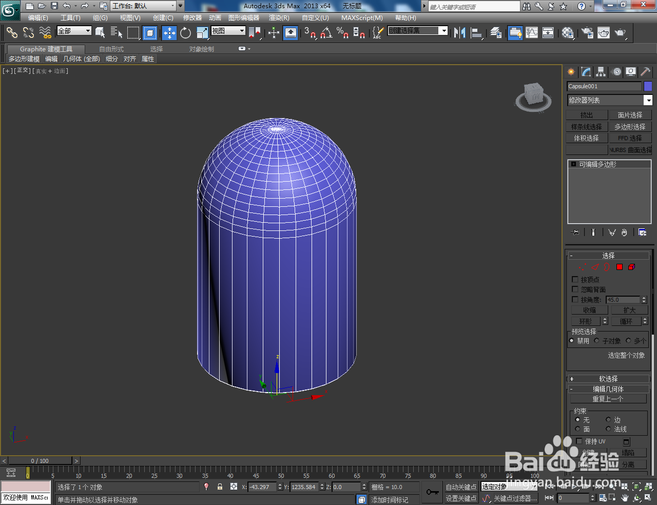 3Dmax鸟笼笼架模型制作教程