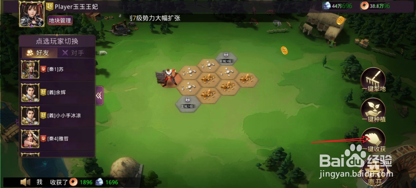 战国梦怎么种植