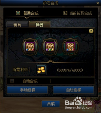 流放奶妈新护石毕业怎么选