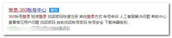 360账号怎么找回